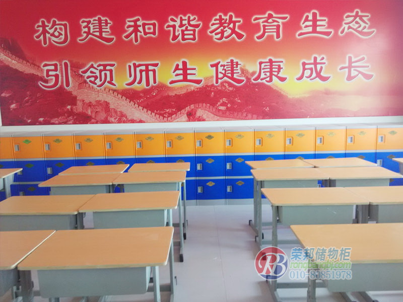 北京荣邦学生储物柜书包柜解决方案：用六层柜装三层，蓝色黄色组合+机械锁